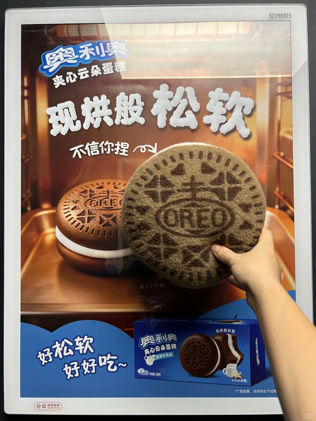 “电梯整活”翻车记，奥利奥互动广告的公共空间博弈-广告人干货库