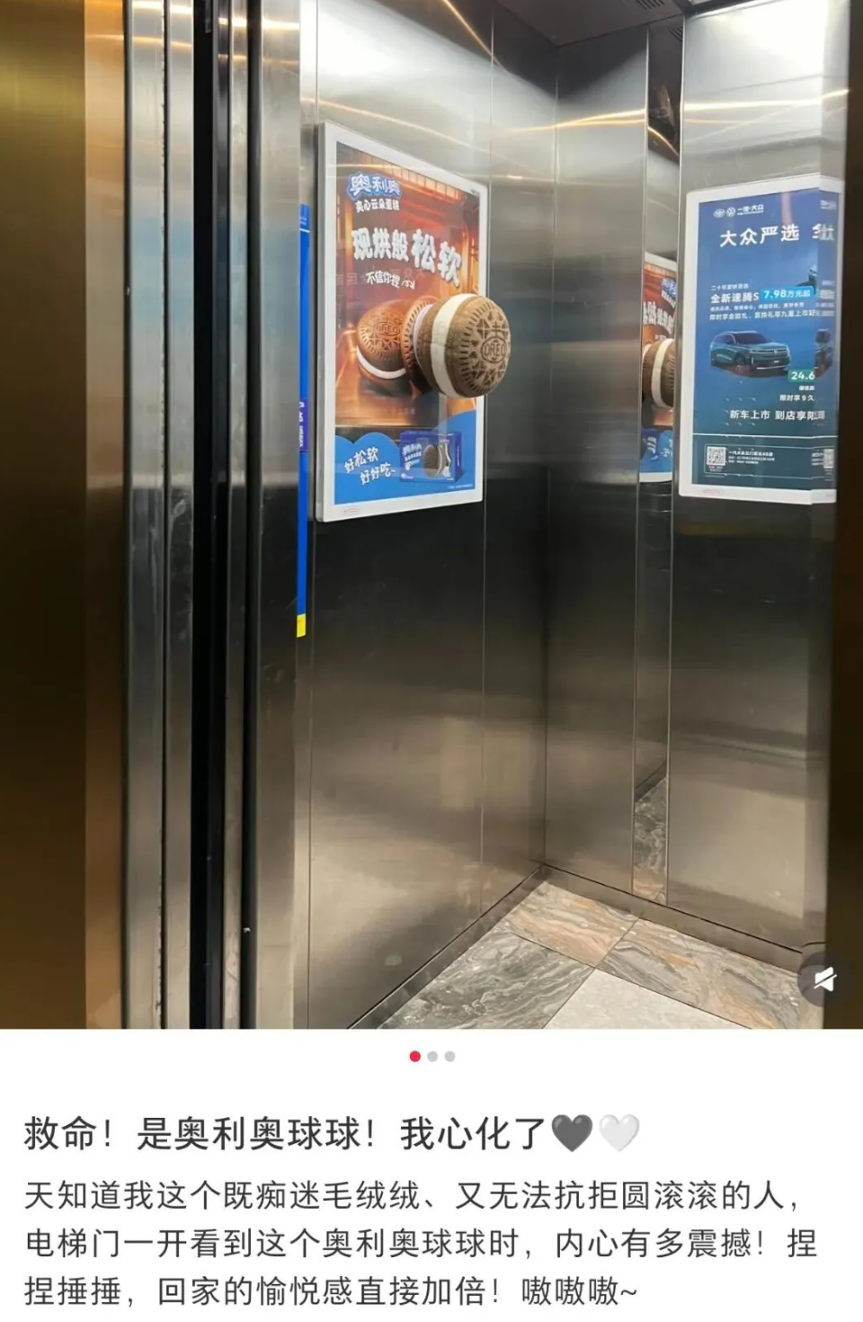 “电梯整活”翻车记，奥利奥互动广告的公共空间博弈-广告人干货库