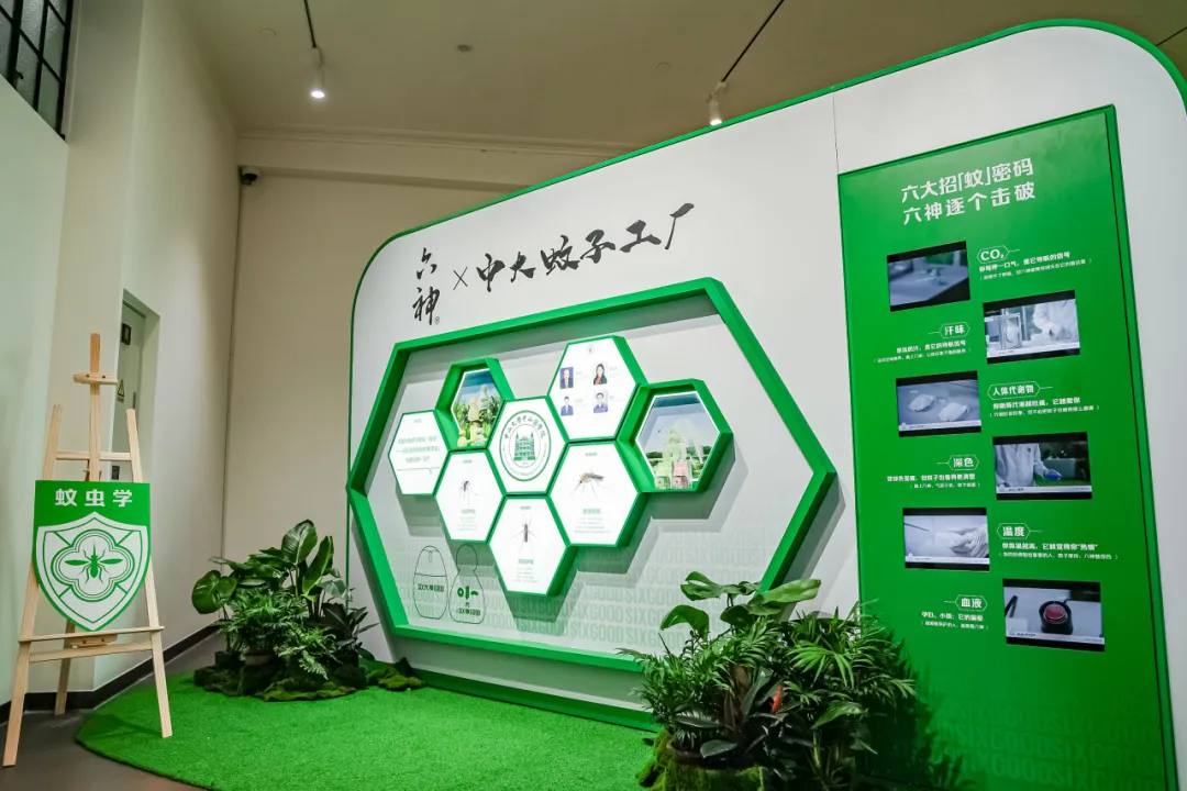 六神把发布会开成「蚊」学院，创意引领沉浸式公关解决方案-广告人干货库