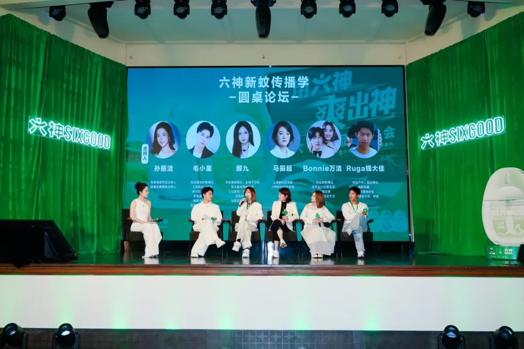 六神把发布会开成「蚊」学院，创意引领沉浸式公关解决方案-广告人干货库