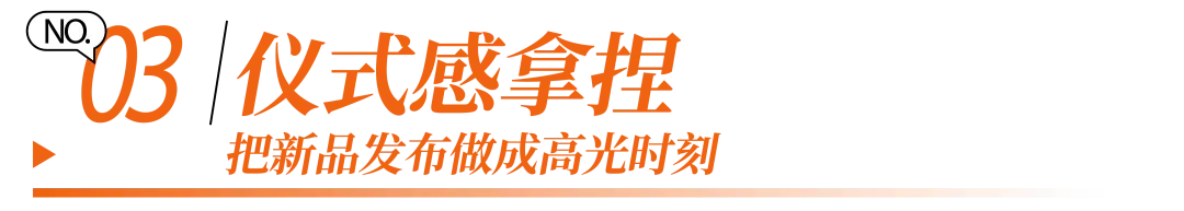 六神把发布会开成「蚊」学院，创意引领沉浸式公关解决方案-广告人干货库