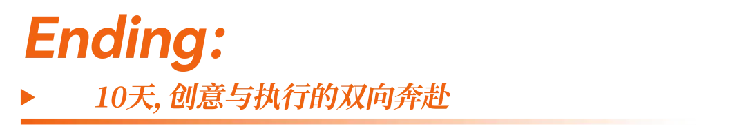 六神把发布会开成「蚊」学院，创意引领沉浸式公关解决方案-广告人干货库
