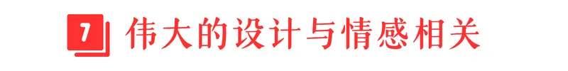 我们为何总在“买买买”，顾客都是不理性的？-广告人干货库