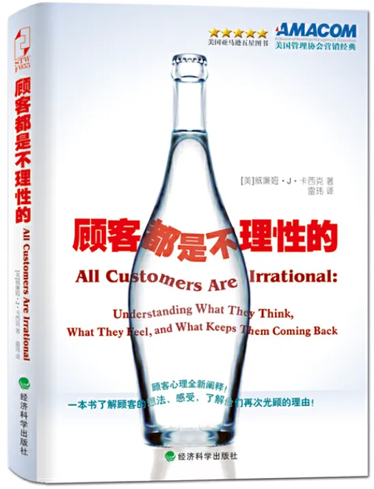 我们为何总在“买买买”，顾客都是不理性的？-广告人干货库