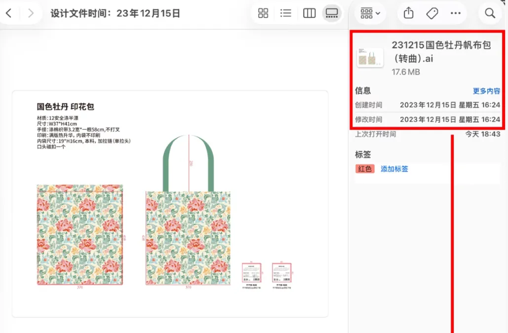 麦当劳限定包涉嫌抄袭？设计师发声维权，网友：跟我家床单很像-广告人干货库