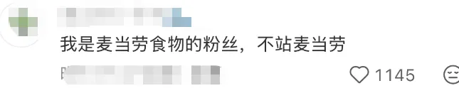 麦当劳限定包涉嫌抄袭？设计师发声维权，网友：跟我家床单很像-广告人干货库