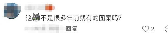 麦当劳限定包涉嫌抄袭？设计师发声维权，网友：跟我家床单很像-广告人干货库