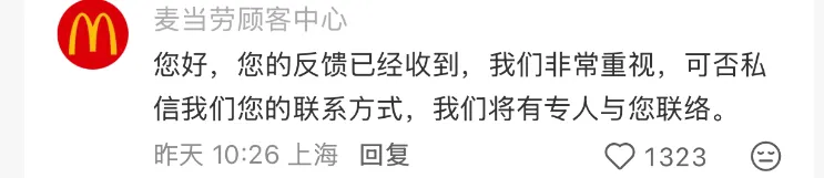 麦当劳限定包涉嫌抄袭？设计师发声维权，网友：跟我家床单很像-广告人干货库