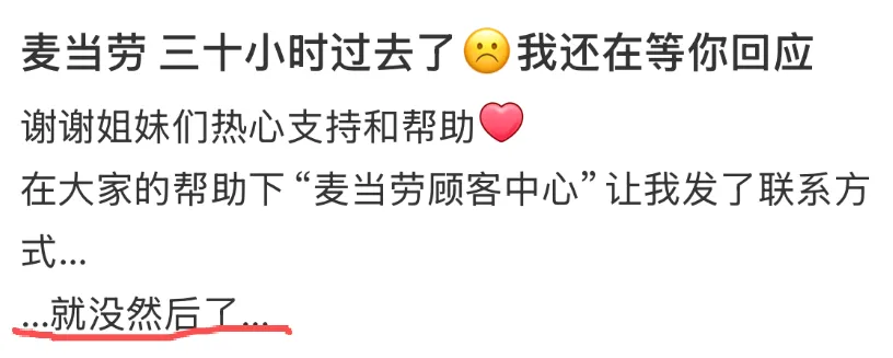 麦当劳限定包涉嫌抄袭？设计师发声维权，网友：跟我家床单很像-广告人干货库