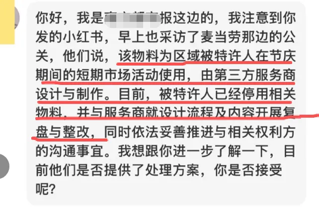 麦当劳限定包涉嫌抄袭？设计师发声维权，网友：跟我家床单很像-广告人干货库