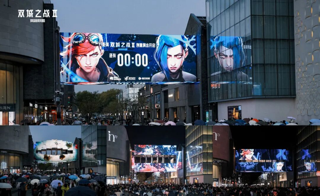 我们为《双城之战2》火上又浇了点热油-广告人干货库