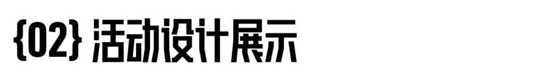 我们为《双城之战2》火上又浇了点热油-广告人干货库