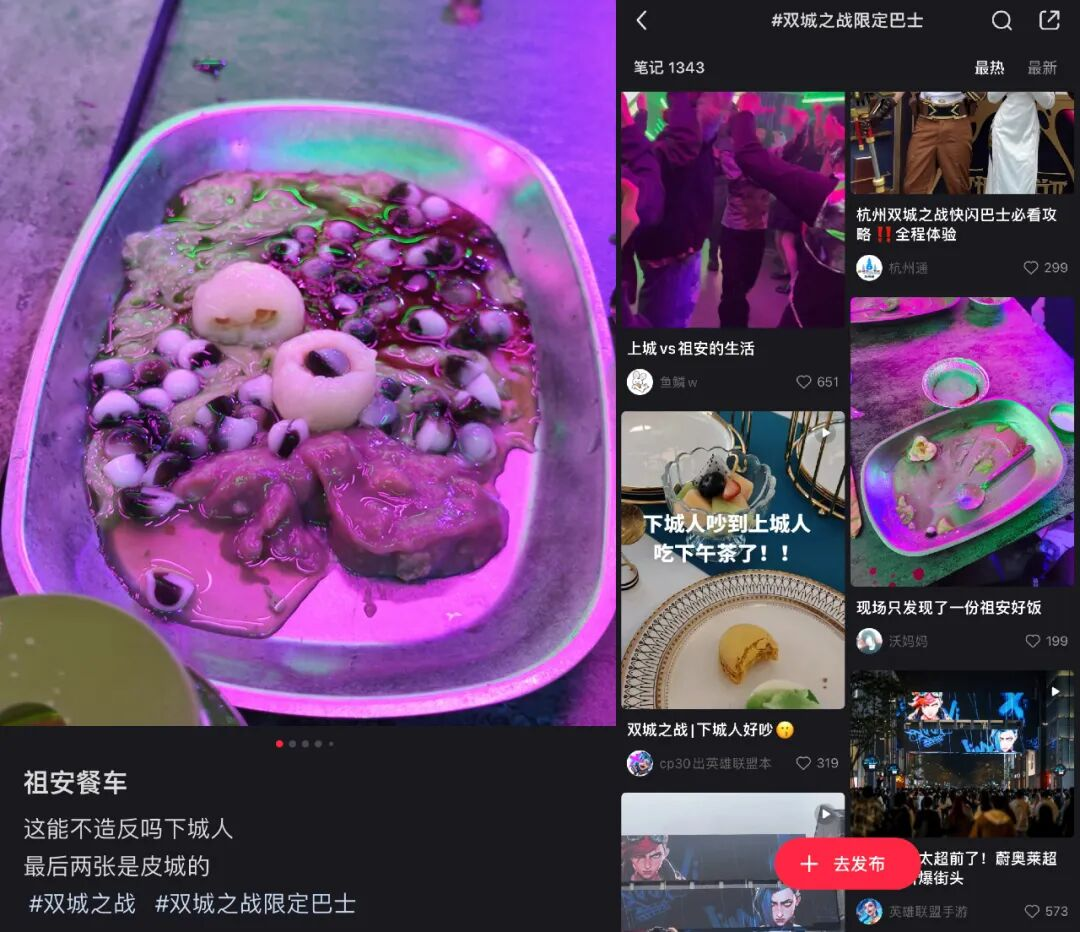 我们为《双城之战2》火上又浇了点热油-广告人干货库