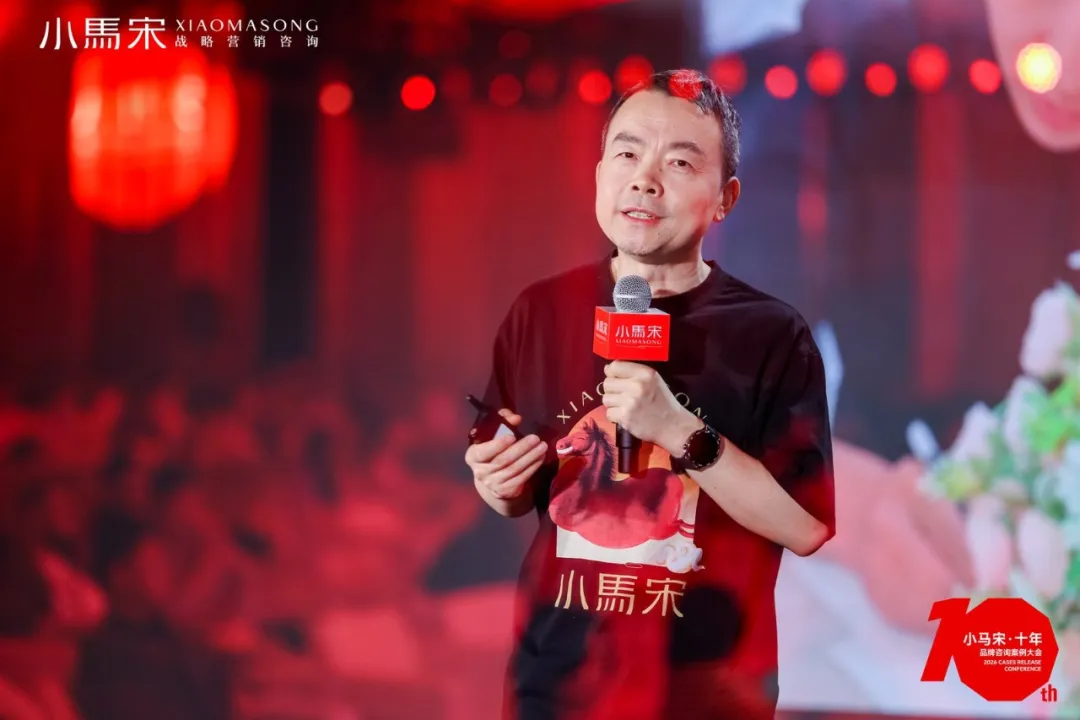 创办一家不伟大的公司，并且存活10年（含PPT）：小马宋在公司十周年品牌咨询案例大会的演讲-广告人干货库