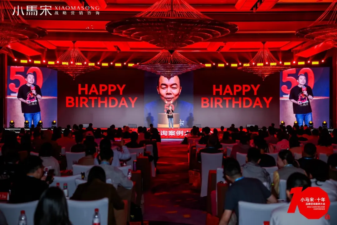 创办一家不伟大的公司，并且存活10年（含PPT）：小马宋在公司十周年品牌咨询案例大会的演讲-广告人干货库