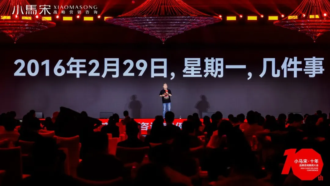 创办一家不伟大的公司，并且存活10年（含PPT）：小马宋在公司十周年品牌咨询案例大会的演讲-广告人干货库