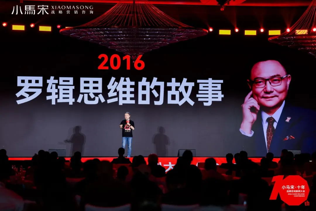 创办一家不伟大的公司，并且存活10年（含PPT）：小马宋在公司十周年品牌咨询案例大会的演讲-广告人干货库