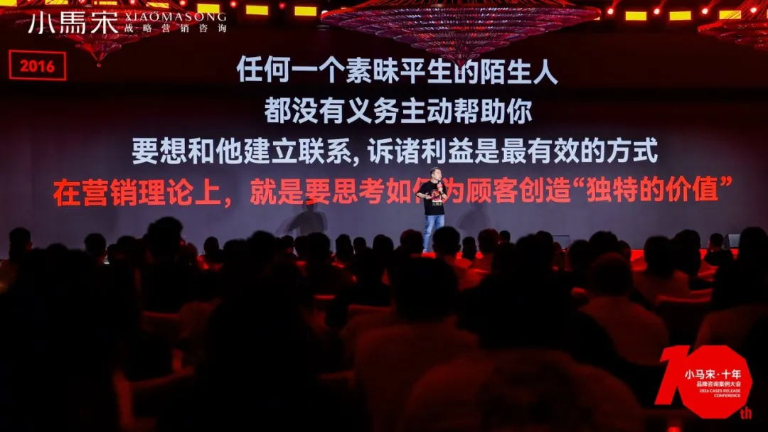 创办一家不伟大的公司，并且存活10年（含PPT）：小马宋在公司十周年品牌咨询案例大会的演讲-广告人干货库