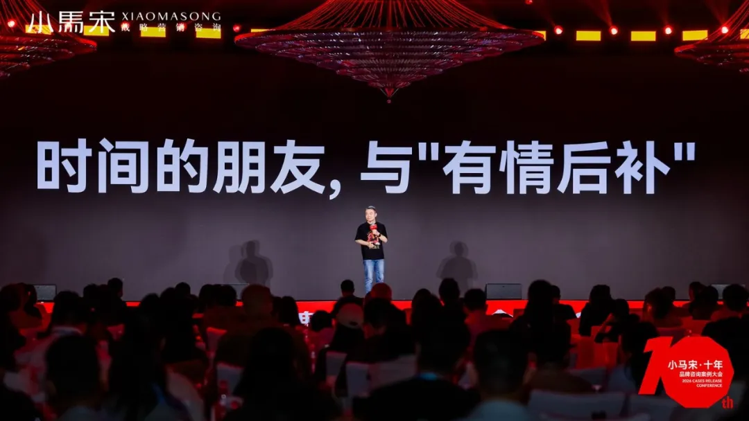 创办一家不伟大的公司，并且存活10年（含PPT）：小马宋在公司十周年品牌咨询案例大会的演讲-广告人干货库