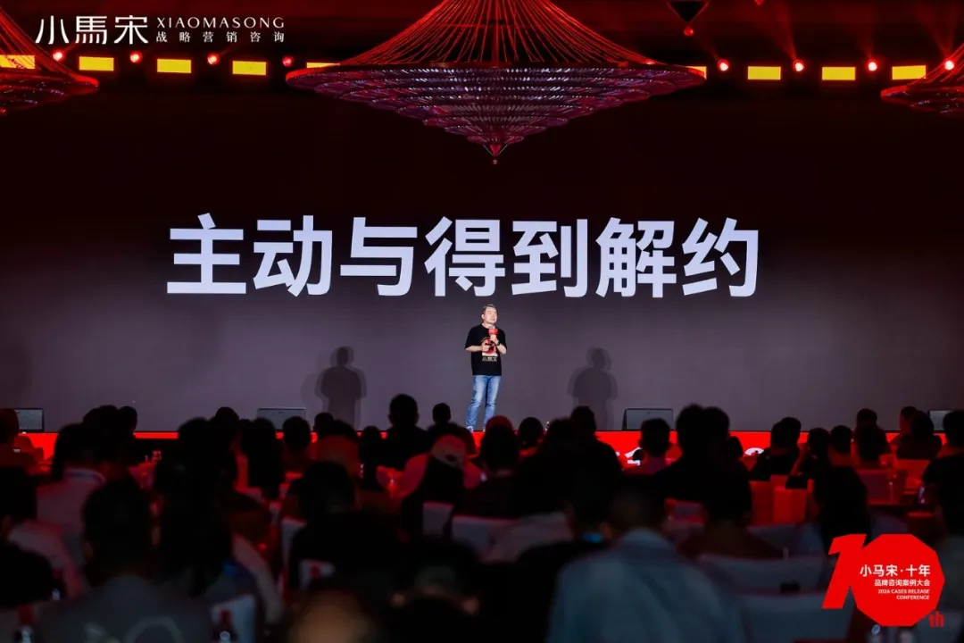 创办一家不伟大的公司，并且存活10年（含PPT）：小马宋在公司十周年品牌咨询案例大会的演讲-广告人干货库