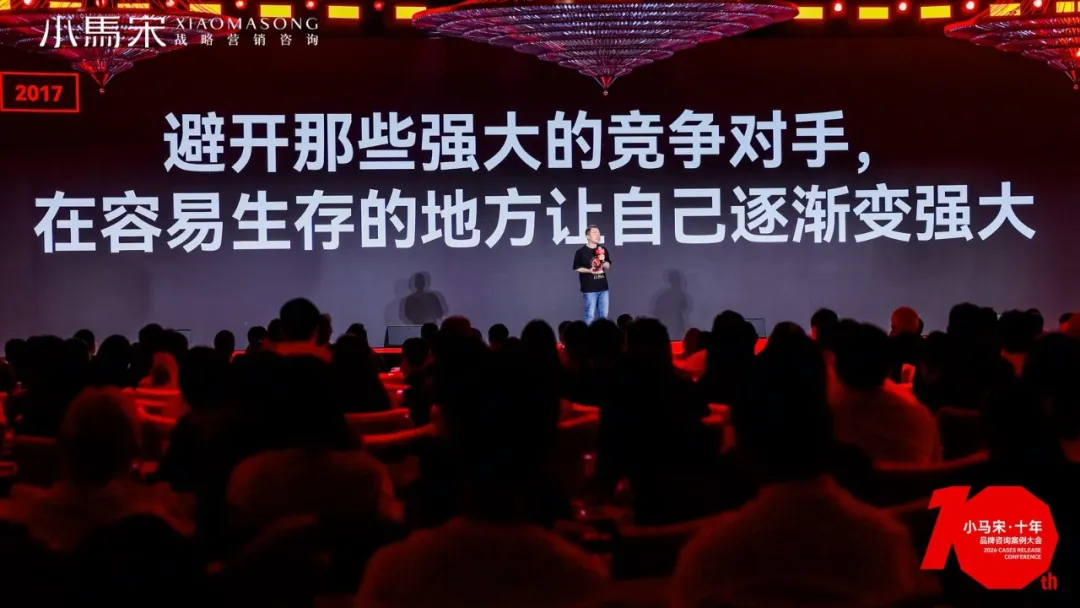 创办一家不伟大的公司，并且存活10年（含PPT）：小马宋在公司十周年品牌咨询案例大会的演讲-广告人干货库