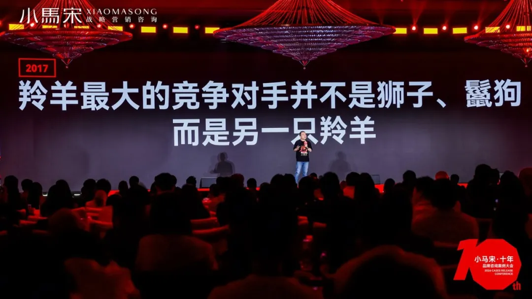 创办一家不伟大的公司，并且存活10年（含PPT）：小马宋在公司十周年品牌咨询案例大会的演讲-广告人干货库