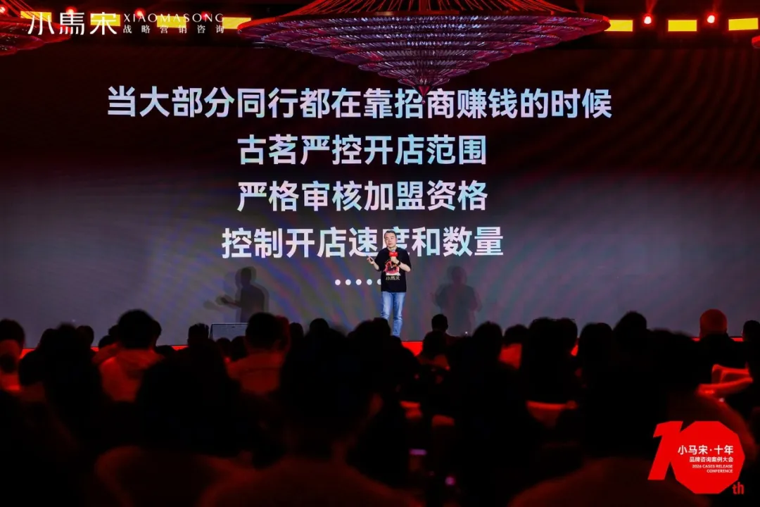 创办一家不伟大的公司，并且存活10年（含PPT）：小马宋在公司十周年品牌咨询案例大会的演讲-广告人干货库