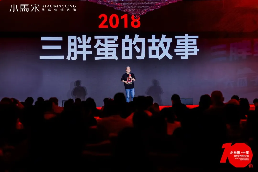 创办一家不伟大的公司，并且存活10年（含PPT）：小马宋在公司十周年品牌咨询案例大会的演讲-广告人干货库