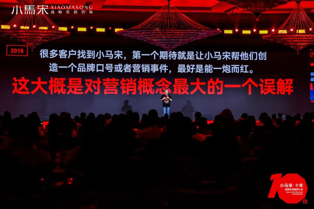 创办一家不伟大的公司，并且存活10年（含PPT）：小马宋在公司十周年品牌咨询案例大会的演讲-广告人干货库