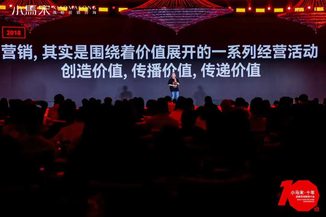 创办一家不伟大的公司，并且存活10年（含PPT）：小马宋在公司十周年品牌咨询案例大会的演讲-广告人干货库