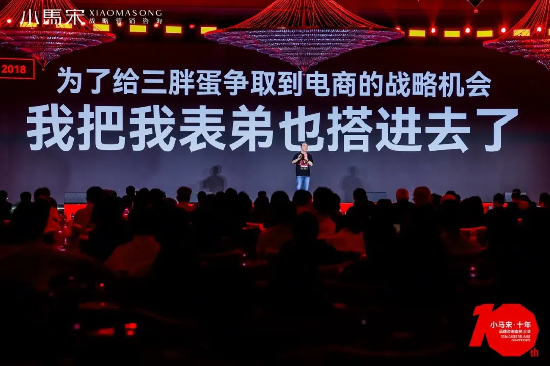 创办一家不伟大的公司，并且存活10年（含PPT）：小马宋在公司十周年品牌咨询案例大会的演讲-广告人干货库