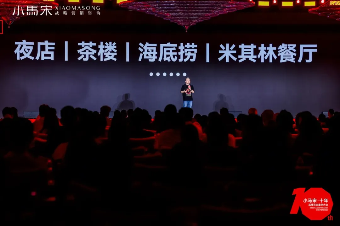 创办一家不伟大的公司，并且存活10年（含PPT）：小马宋在公司十周年品牌咨询案例大会的演讲-广告人干货库