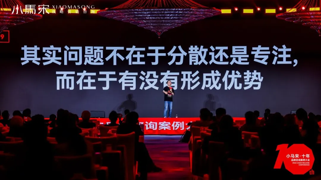 创办一家不伟大的公司，并且存活10年（含PPT）：小马宋在公司十周年品牌咨询案例大会的演讲-广告人干货库