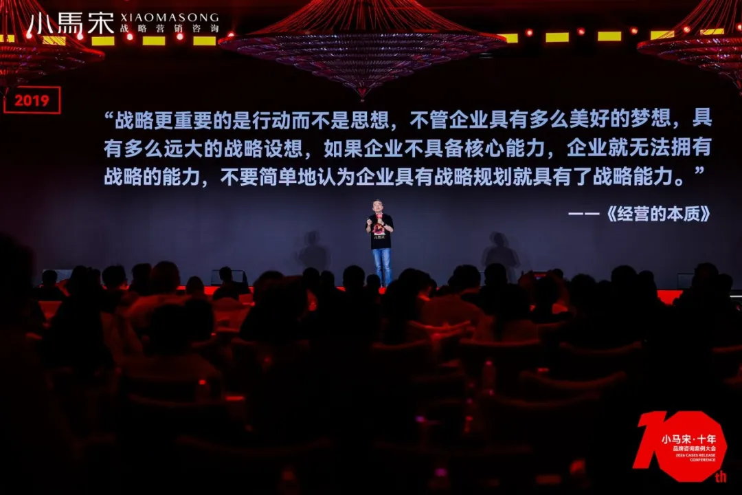 创办一家不伟大的公司，并且存活10年（含PPT）：小马宋在公司十周年品牌咨询案例大会的演讲-广告人干货库