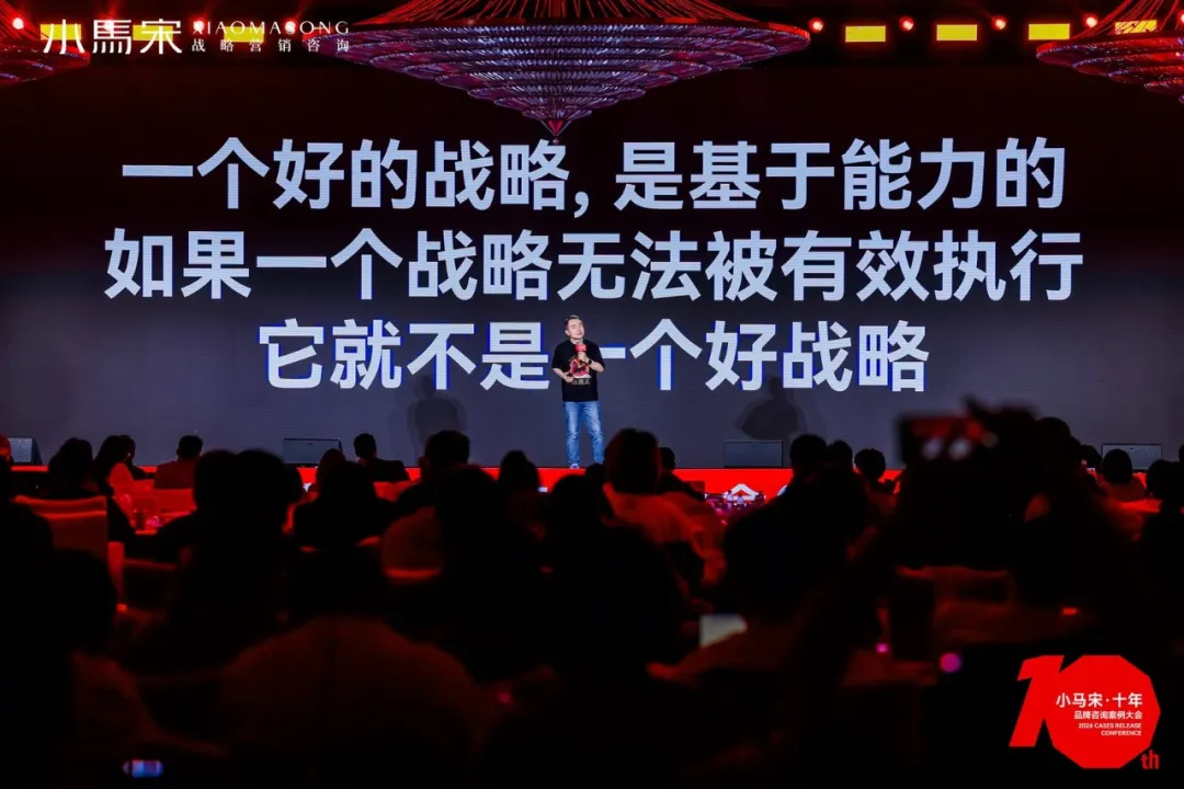 创办一家不伟大的公司，并且存活10年（含PPT）：小马宋在公司十周年品牌咨询案例大会的演讲-广告人干货库