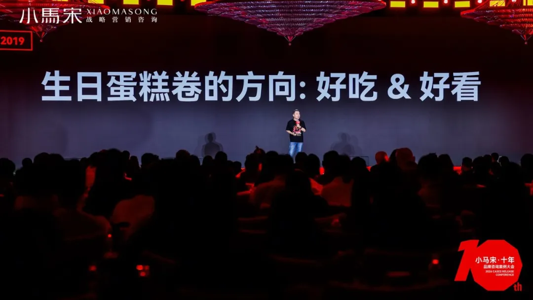 创办一家不伟大的公司，并且存活10年（含PPT）：小马宋在公司十周年品牌咨询案例大会的演讲-广告人干货库