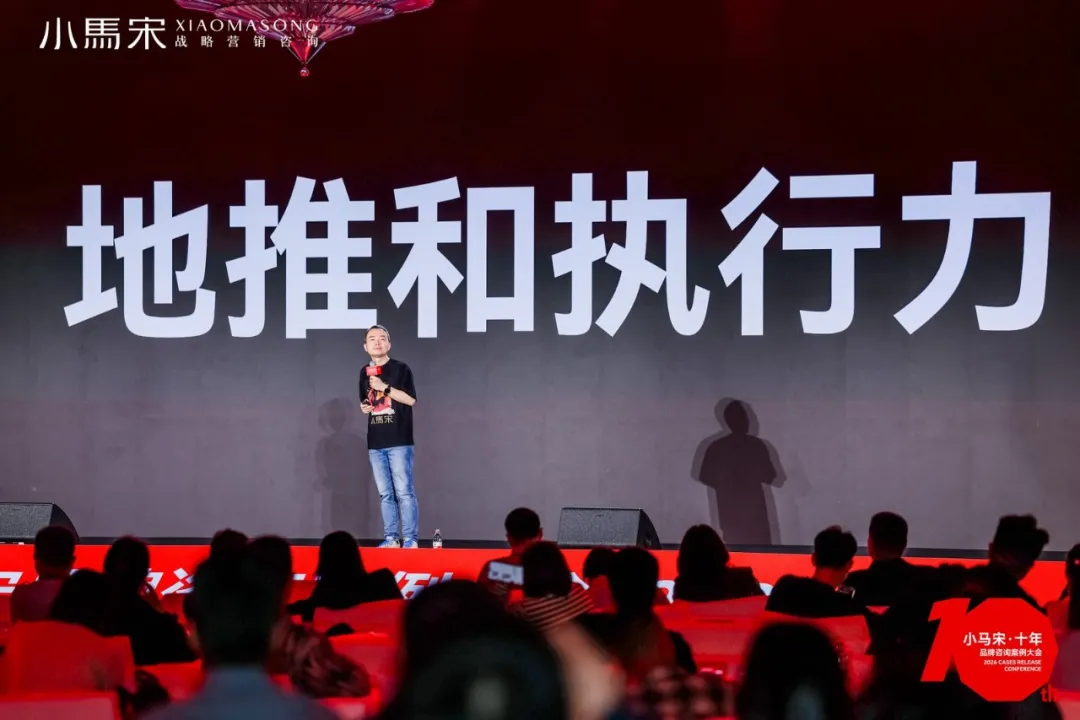 创办一家不伟大的公司，并且存活10年（含PPT）：小马宋在公司十周年品牌咨询案例大会的演讲-广告人干货库