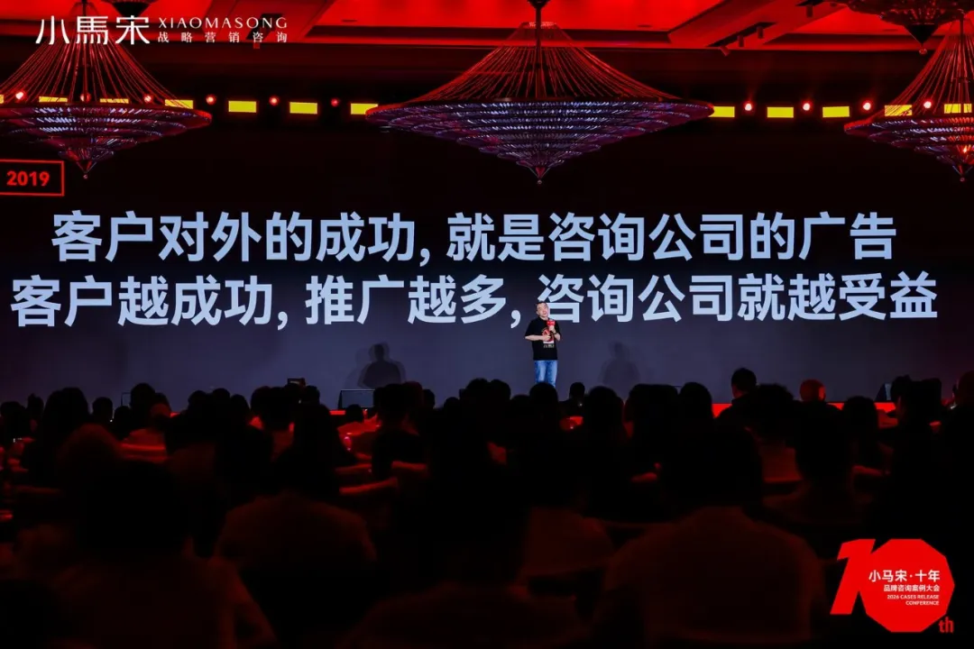 创办一家不伟大的公司，并且存活10年（含PPT）：小马宋在公司十周年品牌咨询案例大会的演讲-广告人干货库