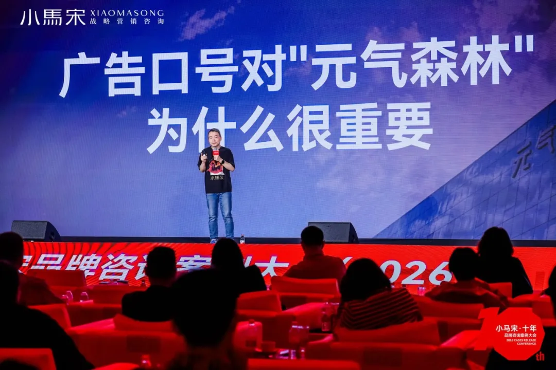 创办一家不伟大的公司，并且存活10年（含PPT）：小马宋在公司十周年品牌咨询案例大会的演讲-广告人干货库