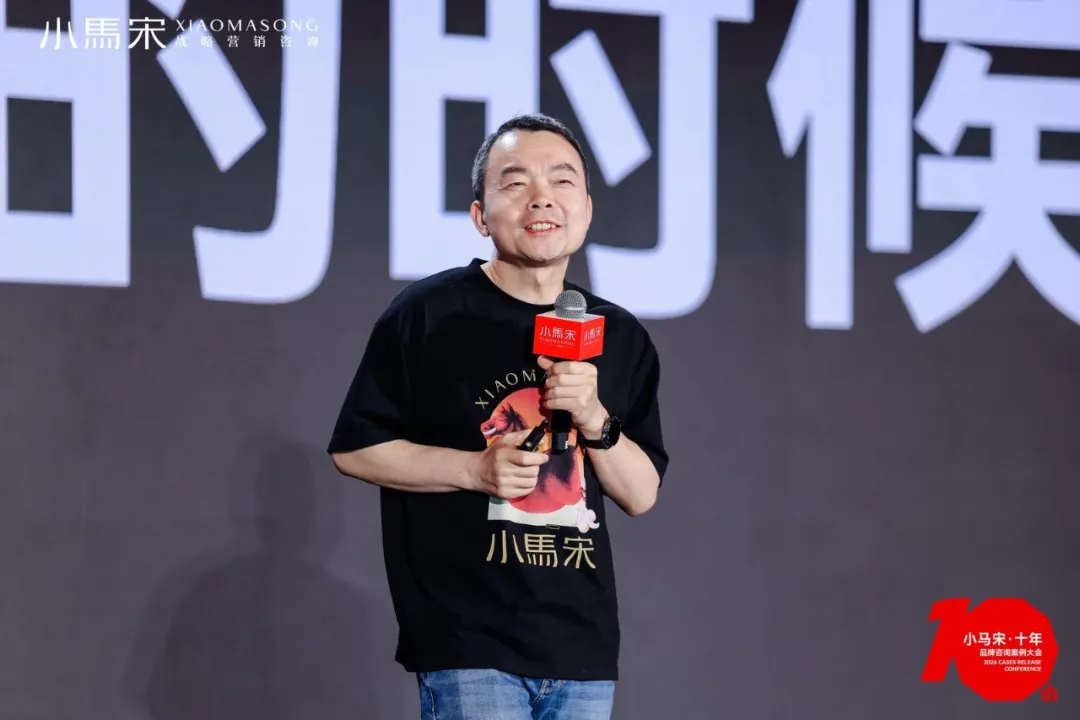 创办一家不伟大的公司，并且存活10年（含PPT）：小马宋在公司十周年品牌咨询案例大会的演讲-广告人干货库