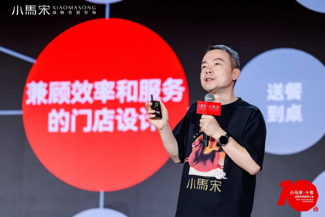 创办一家不伟大的公司，并且存活10年（含PPT）：小马宋在公司十周年品牌咨询案例大会的演讲-广告人干货库