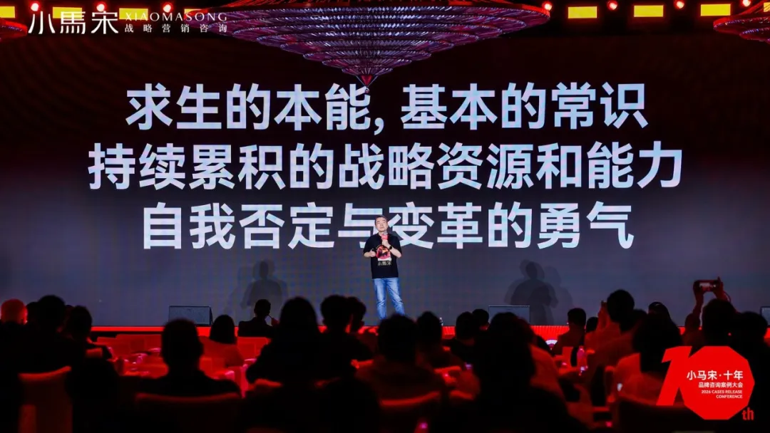 创办一家不伟大的公司，并且存活10年（含PPT）：小马宋在公司十周年品牌咨询案例大会的演讲-广告人干货库