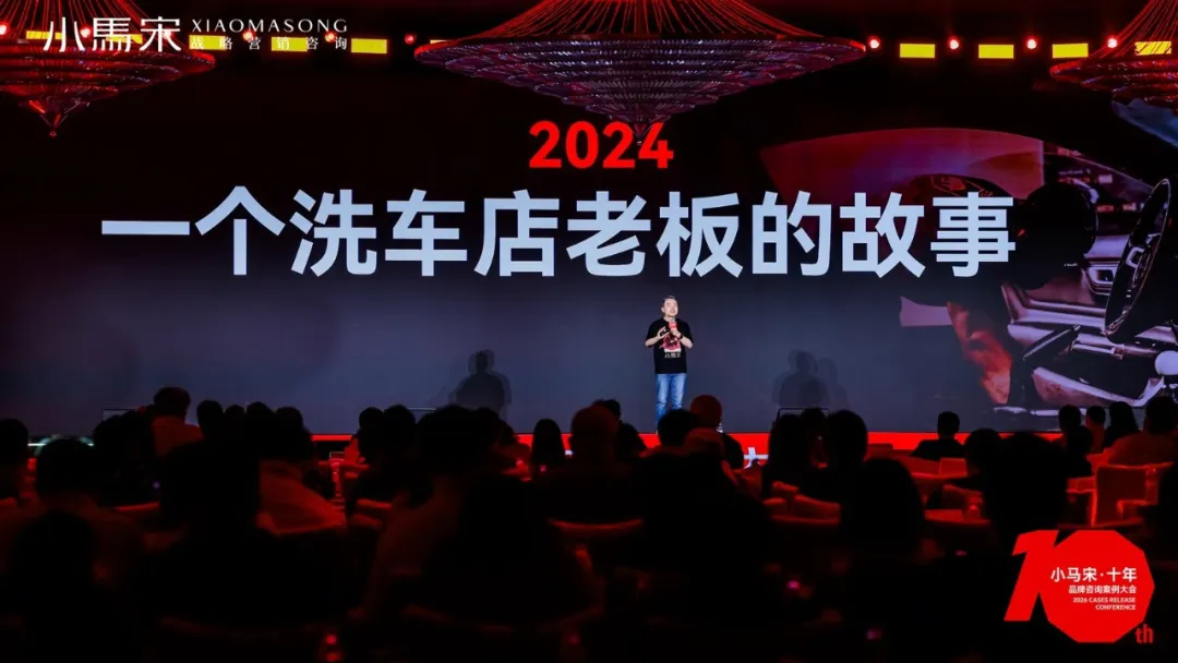 创办一家不伟大的公司，并且存活10年（含PPT）：小马宋在公司十周年品牌咨询案例大会的演讲-广告人干货库