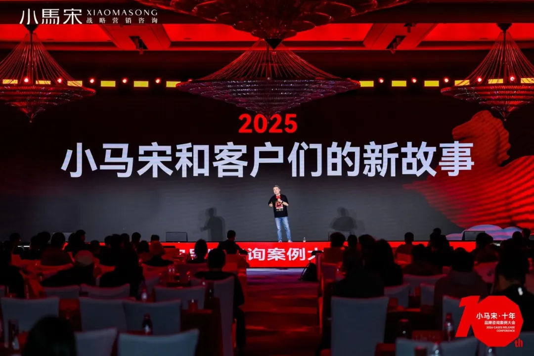 创办一家不伟大的公司，并且存活10年（含PPT）：小马宋在公司十周年品牌咨询案例大会的演讲-广告人干货库
