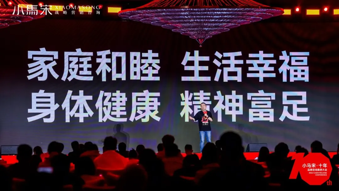 创办一家不伟大的公司，并且存活10年（含PPT）：小马宋在公司十周年品牌咨询案例大会的演讲-广告人干货库