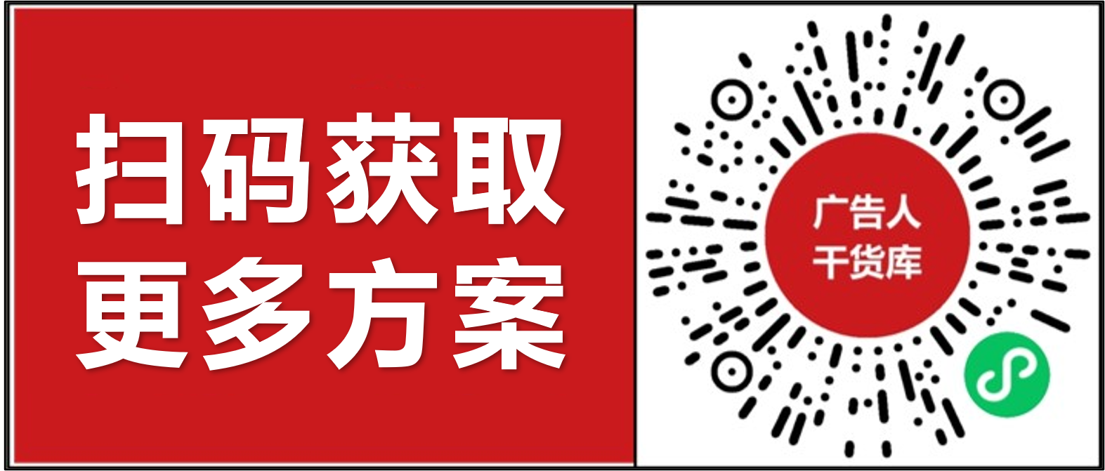 光明牛奶x京东整合营销方案-广告人干货库