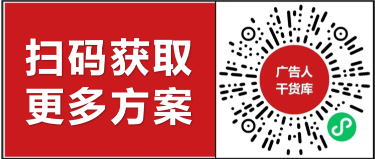 光明牛奶x京东整合营销方案-广告人干货库