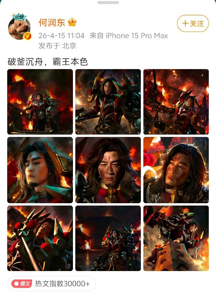 何润东半个月狂接8个商务代言-广告人干货库