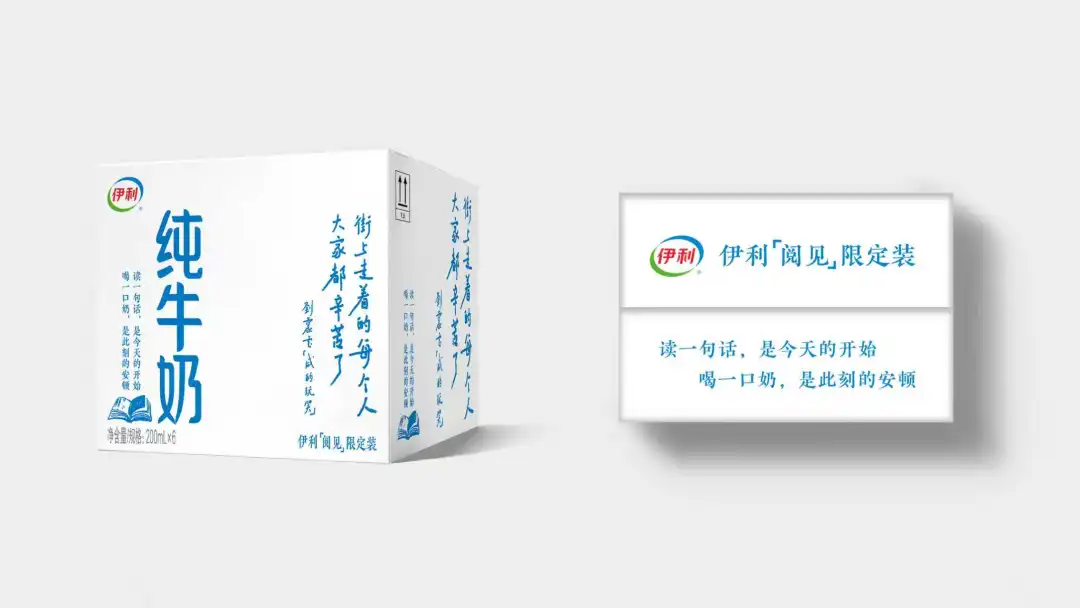 伊利×刘震云：《奶的玩笑》，真不开玩笑-广告人干货库