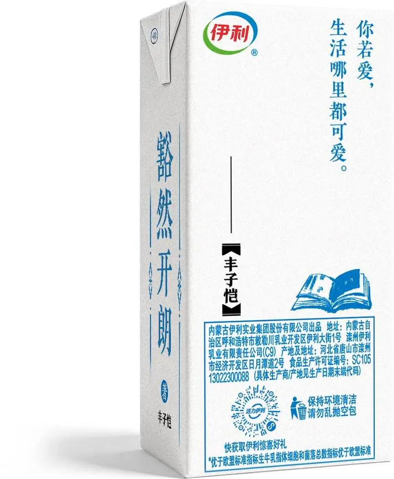 伊利×刘震云：《奶的玩笑》，真不开玩笑-广告人干货库